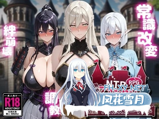 [RPG/汉化]NTR幻想 -命运的花冠与青光宝石- SIDE 佛尔斯加兰德 NTRファンタジー -運命の花冠と青光の宝石- SIDE フォルスガーランド AI汉化版 [PC/2.1G]-1.jpg