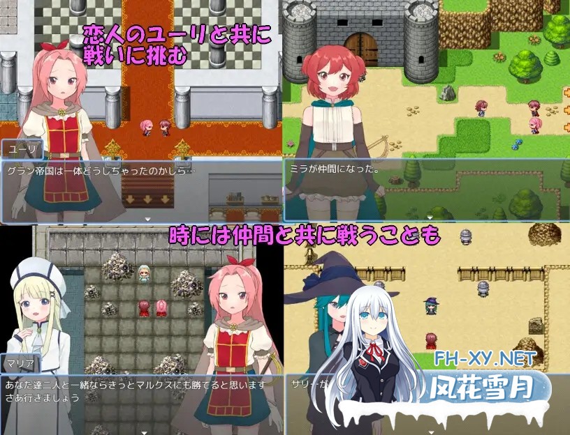 [RPG/PC/AI汉化] 法塔利亚国物语 ファタリア国物語 [460M]-2.jpg