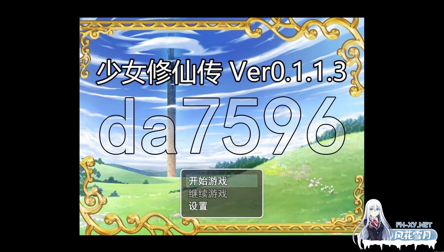 [亚洲风RPG/更新] 少女修仙传 v0.1.1.3 官方中文版 [740M/百度]-1.jpg