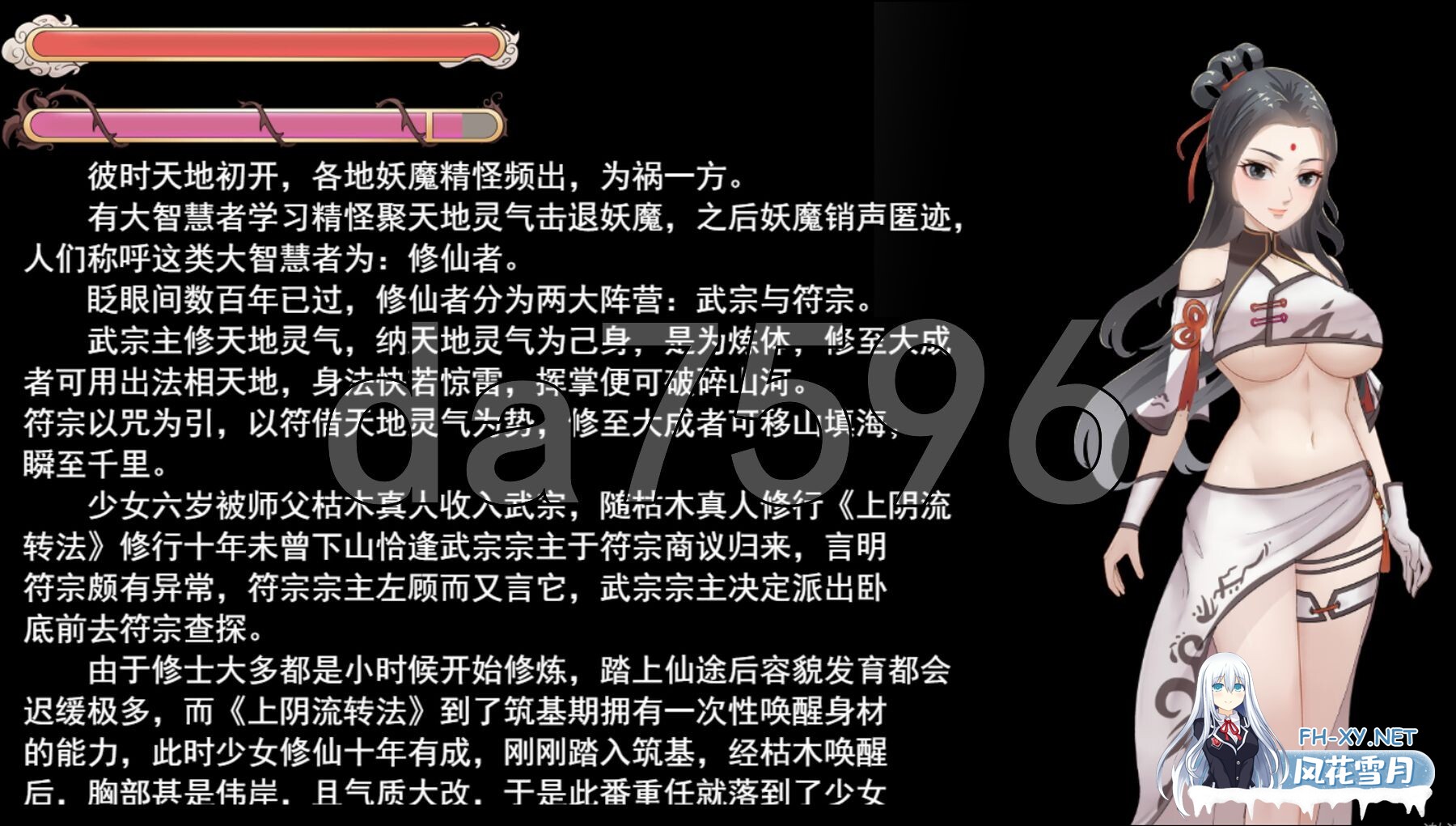[亚洲风RPG/更新] 少女修仙传 v0.1.1.3 官方中文版 [740M/百度]-2.jpg