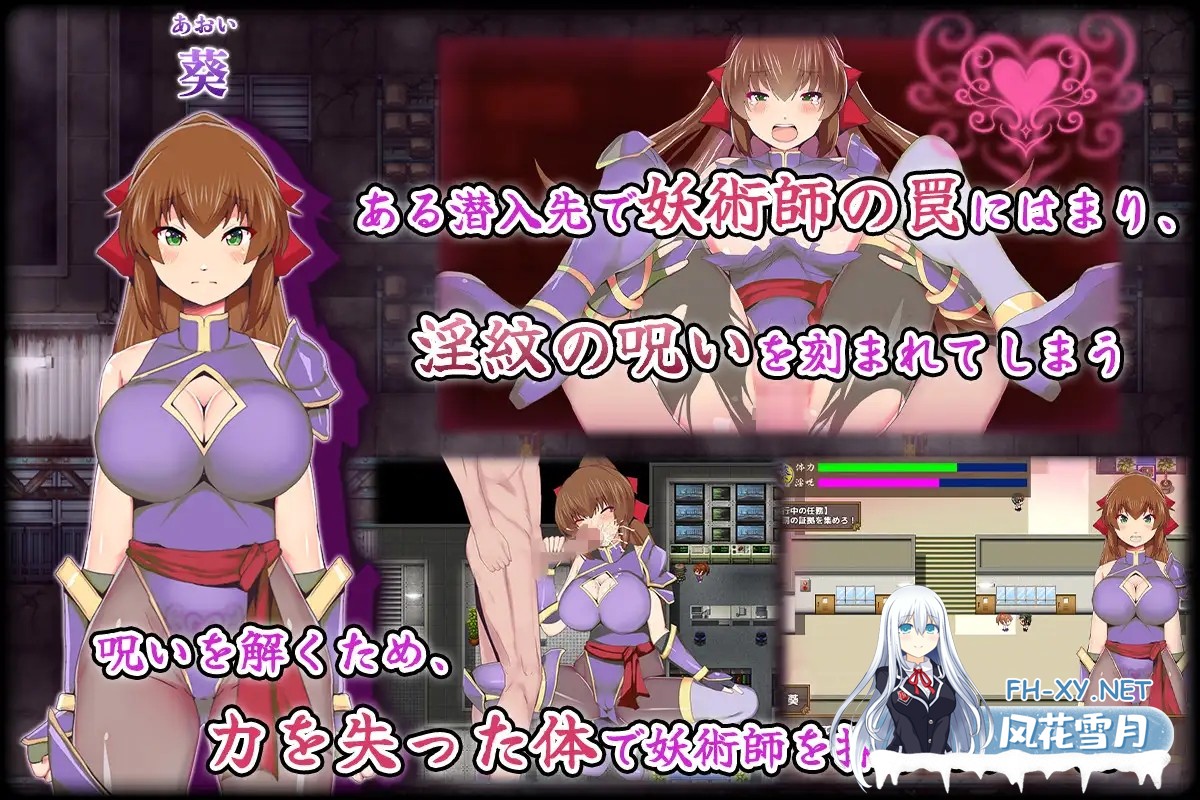 [ACT/PC/AI汉化] 女忍者葵～被妖术师刻下的淫纹～ くノ一葵～妖術師に刻まれし淫紋～ [465M]-2.jpg