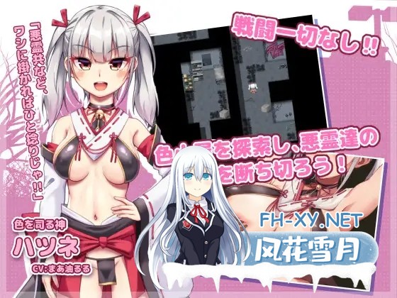 [RPG/AI汉化/异种X/巨乳/中出][RJ01072136/マッスルランスネーク社团]恶灵退散！拜托了～！色神大人♡/悪霊退散!おねが～い!色神様[Ver1.0][PC+安卓/1.5...-2.jpg