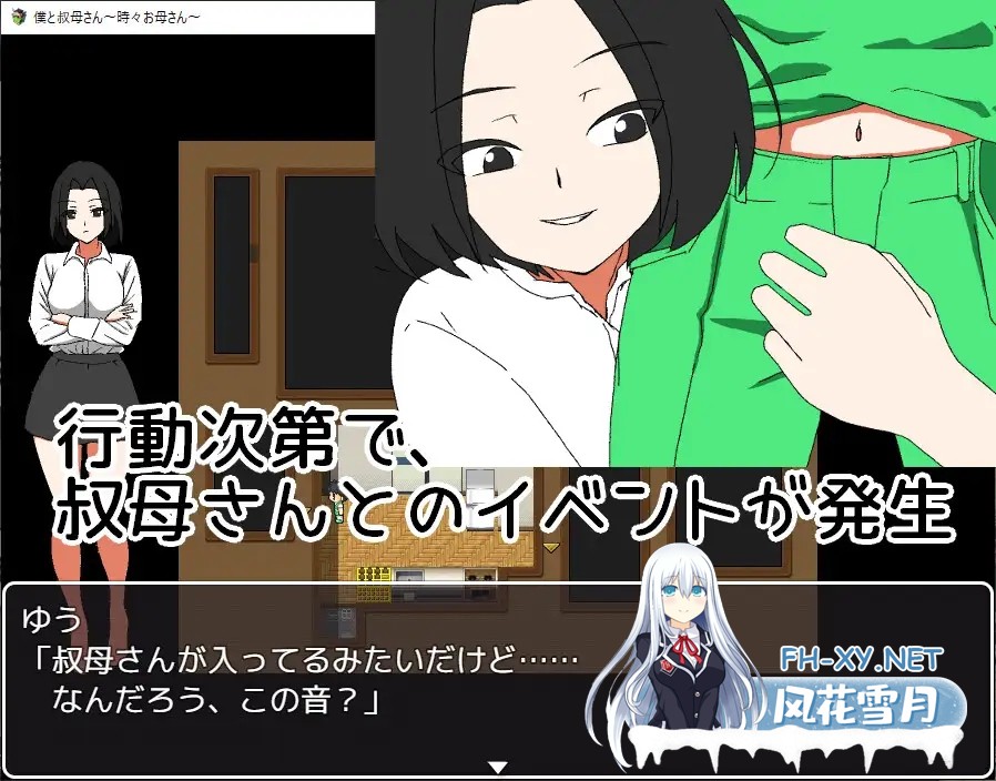 [RPG/动态/AI汉化/中出/口交][RJ01333283/一年生草本企画社团]我时而与阿姨~时而与妈妈~/僕と叔母さん～時々お母さん～[PC/450M]-4.jpg