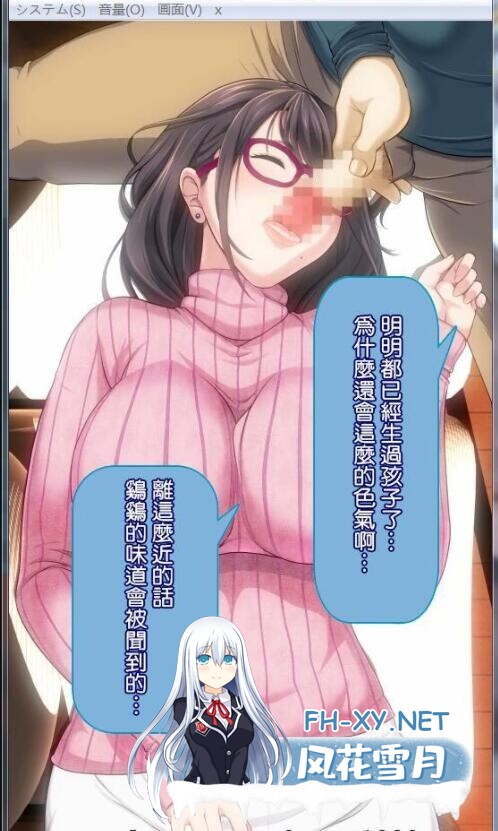 [SLG/汉化/全动态] 睡O嫩唇：寝取竖纹毛衣的爆汝姨妈！完整汉化版 [400M]-4.jpg