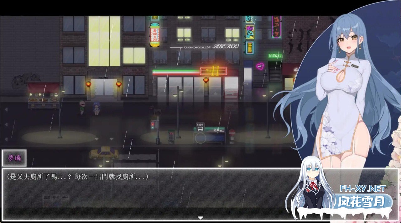 [RPG/官中/PC] 夜幕之花 v0.528 Night Bloom 官中步兵版 [1.3G]-2.jpg