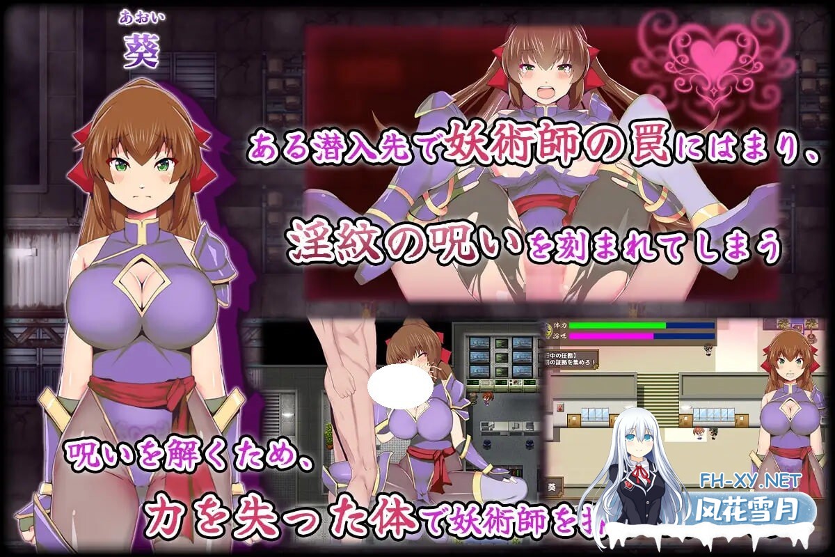 [RPG/AI汉化/PC] 女忍者葵～被妖术师刻下的淫纹～ くノ一葵～妖術師に刻まれし淫紋～ [639M]-2.jpg