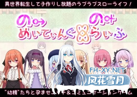 [日系RPG/汉化/后宫/PC]异世界转生之悠闲造人生活!のーめいてぃんぐ・のーらいふ AI汉化版[3.55G]-1.jpg
