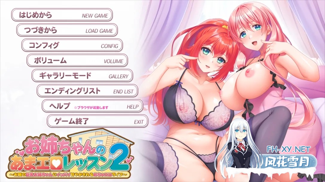 [拔作ADV/汉化/姐姐/PC]姐姐的甜蜜H课程2~被隔壁的大馒头姐姐宠坏了的超ERO生活~ お姉ちゃんのあまエロレッスン2～AI汉化内嵌版+存档[3.21G]-2.jpg