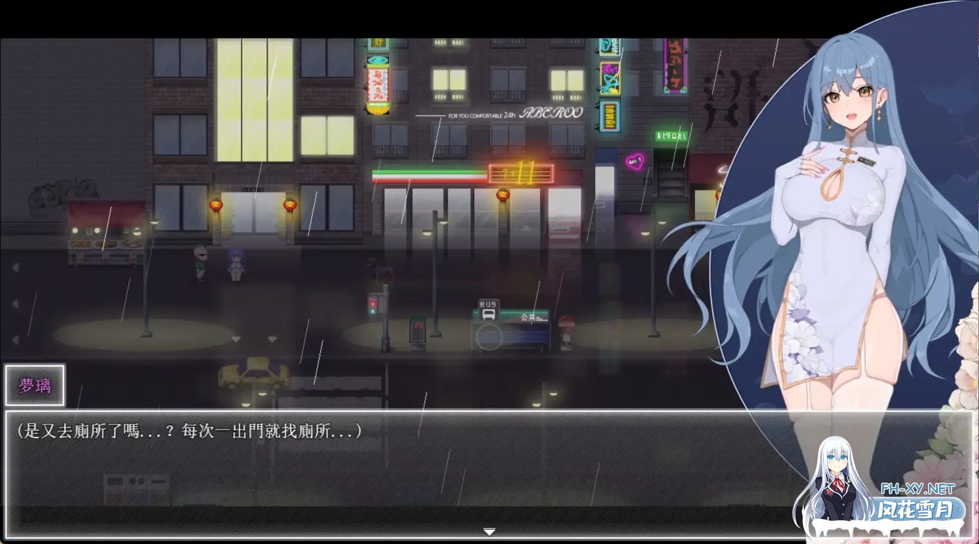 [RPG/官中]夜幕之花/Night Bloom Ver0.528 官方中文步兵版[PC/1.5G]-2.jpg