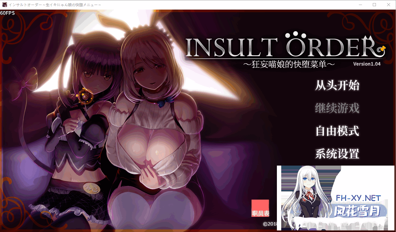 [SLG/汉化/有动画] 奴役漩涡 狂妄喵娘的快堕菜单 Insult Order~V1.04 汉化作弊版 [5G]-1.png