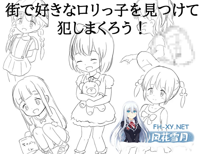 [RPG/AI汉化/萝莉/中出/强X][RJ01125778/にちゃにちゃソフト社团]只要你停止时间就可以强奸她/時間を止めれば○リが犯せる[PC+安卓/480M]-4.jpg