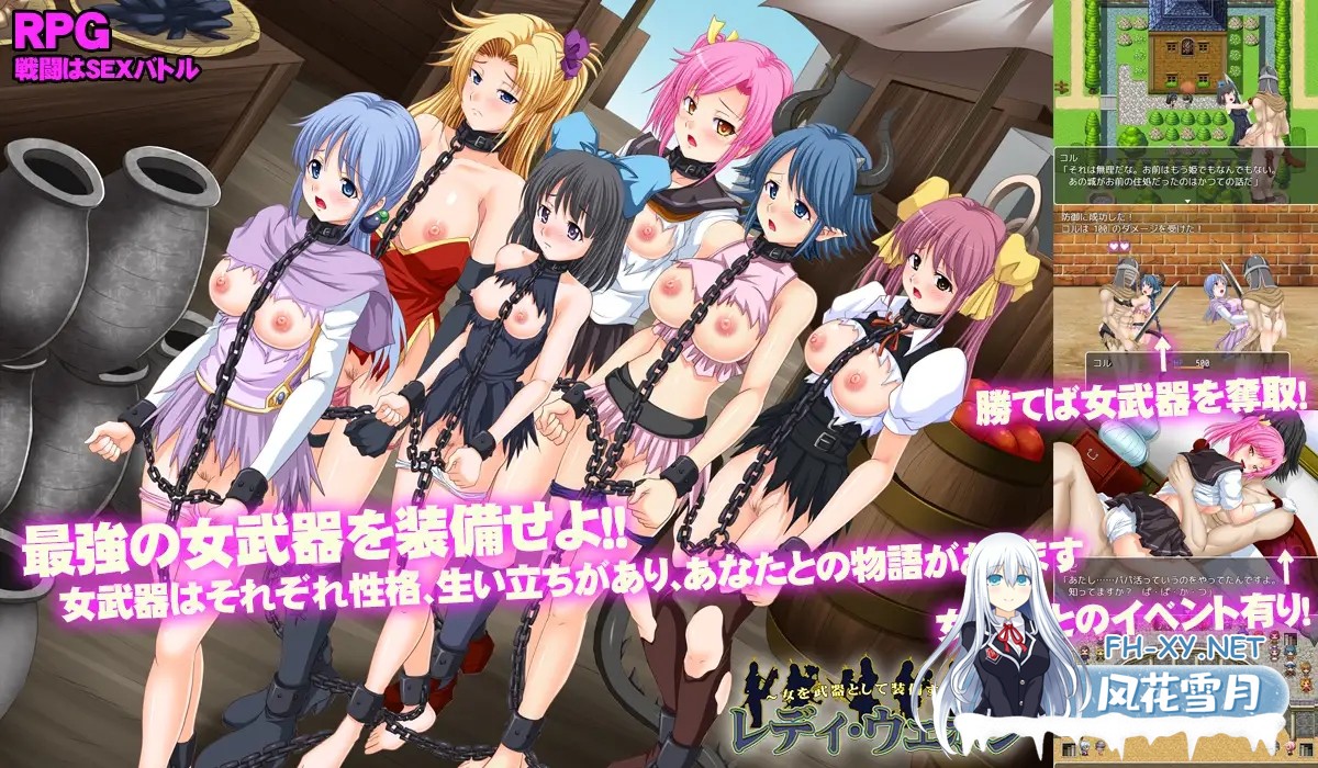 [RPG/AI汉化/堕落/中出/羞辱/淫乱/强X/巨乳][RJ291340/サモナベール社团]女武武器/レディ・ウェポン～女を武器として装備する世界～[PC+安卓/930M]-3.jpg