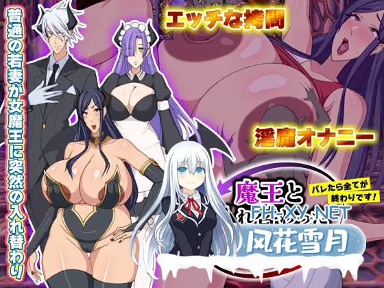 [RPG/AI汉化/SM/触手/异种X/恶堕/虫X][RJ01215339/Octopus army corps社团]和魔王互换身体的人妻 要是被发现就全完了/魔王と入れ替わった人妻 バレたら全て...-1.jpg