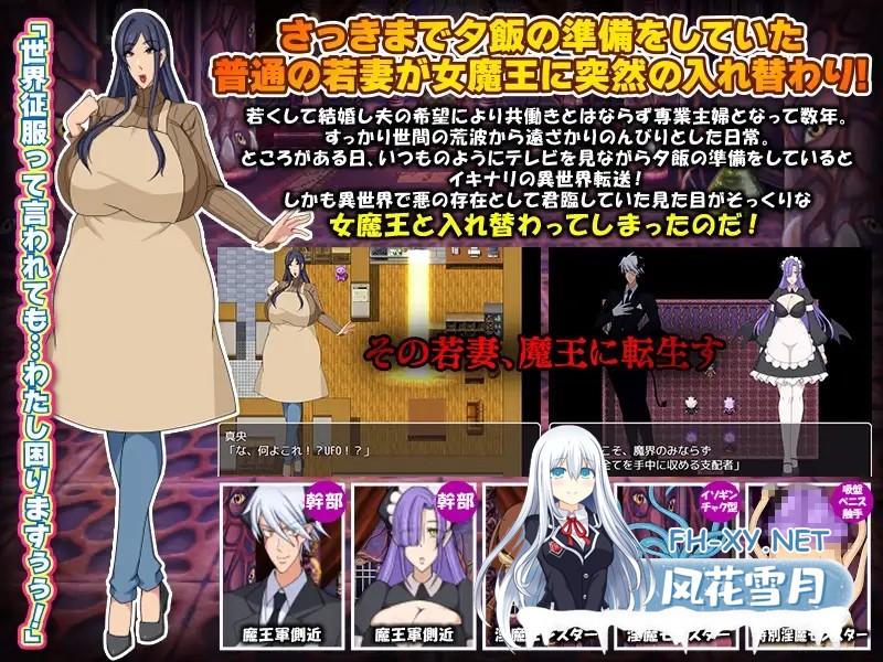 [RPG/AI汉化/SM/触手/异种X/恶堕/虫X][RJ01215339/Octopus army corps社团]和魔王互换身体的人妻 要是被发现就全完了/魔王と入れ替わった人妻 バレたら全て...-3.jpg