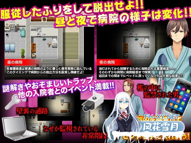 [RPG/AI汉化/多P/巨乳/乳交/拷打][RJ316472/ふること風味社团]逃离深夜奇怪病栋/搾精監禁病院からの脱出[作弊版][PC+安卓/500M]-3.jpg