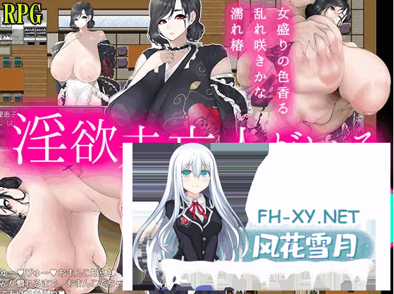 [RPG/汉化/PC+安卓]寡妇的偏远客栈与丰盛肉欲款待/淫欲未亡人がいる名宿～鄙びた旅館の豊満肉欲おもてなし[1.14G]-1.png