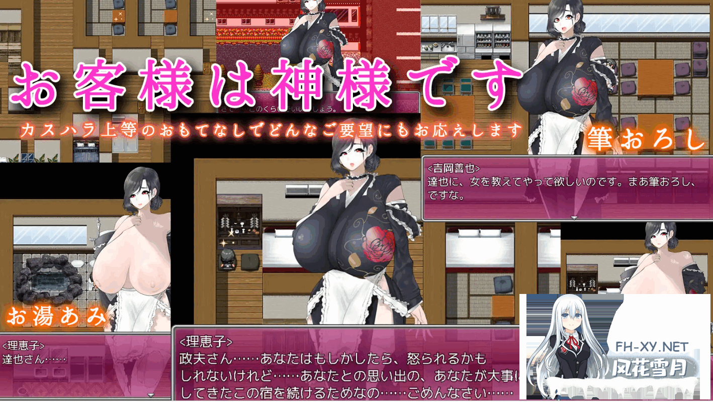 [RPG/汉化/PC+安卓]寡妇的偏远客栈与丰盛肉欲款待/淫欲未亡人がいる名宿～鄙びた旅館の豊満肉欲おもてなし[1.14G]-3.png