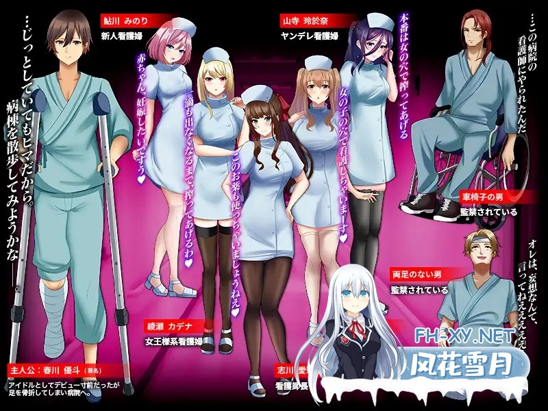 [RPG/PC+安卓]逃离深夜奇怪病栋/搾精監禁病院からの脱出[AI汉化作弊版][500M]-5.jpg