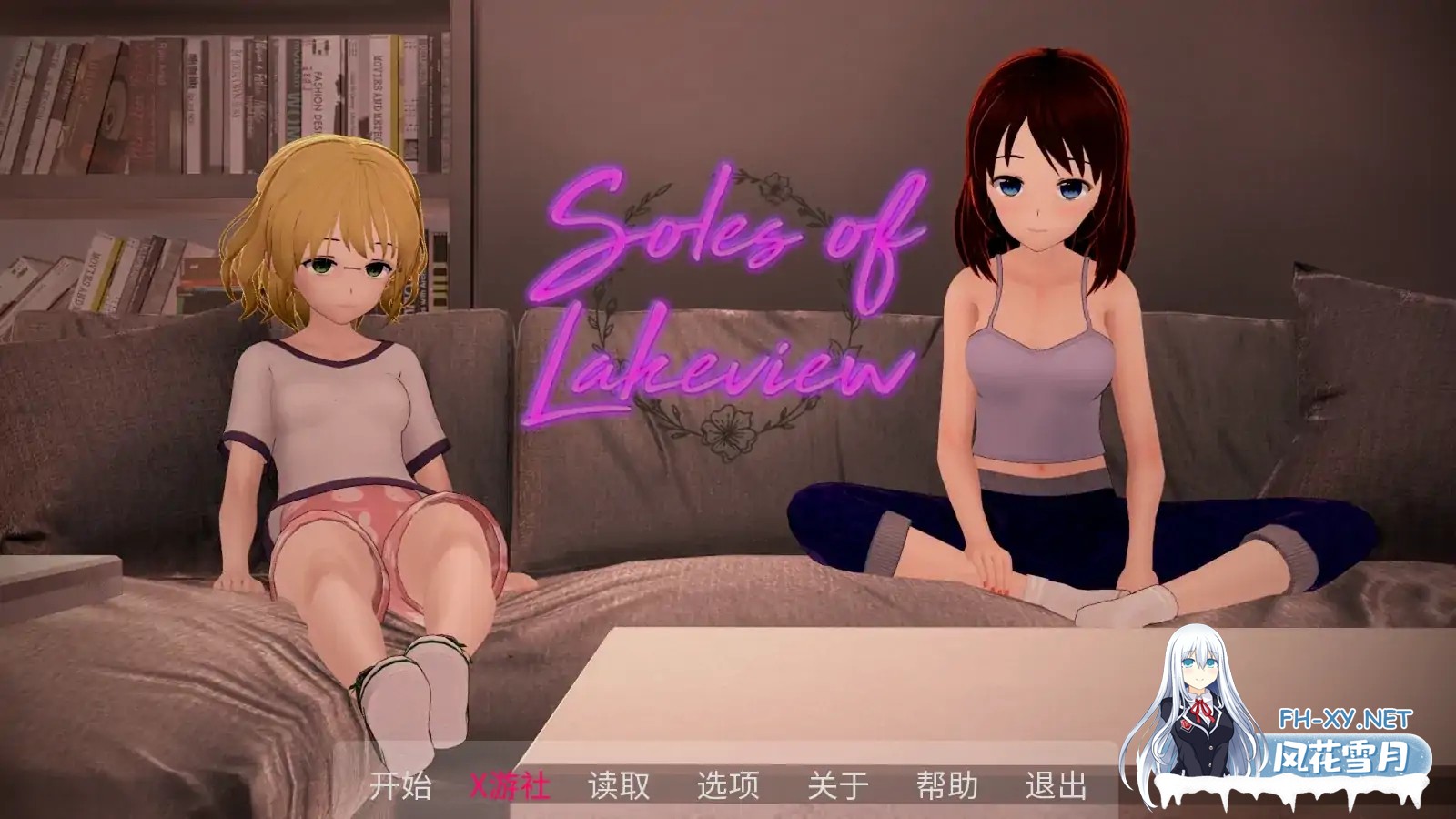 [SLG/AI汉化/3D/动态/更新]湖景的鞋底/Soles of Lakeview[Ver0.4][PC+安卓/0.29G]-4.jpg