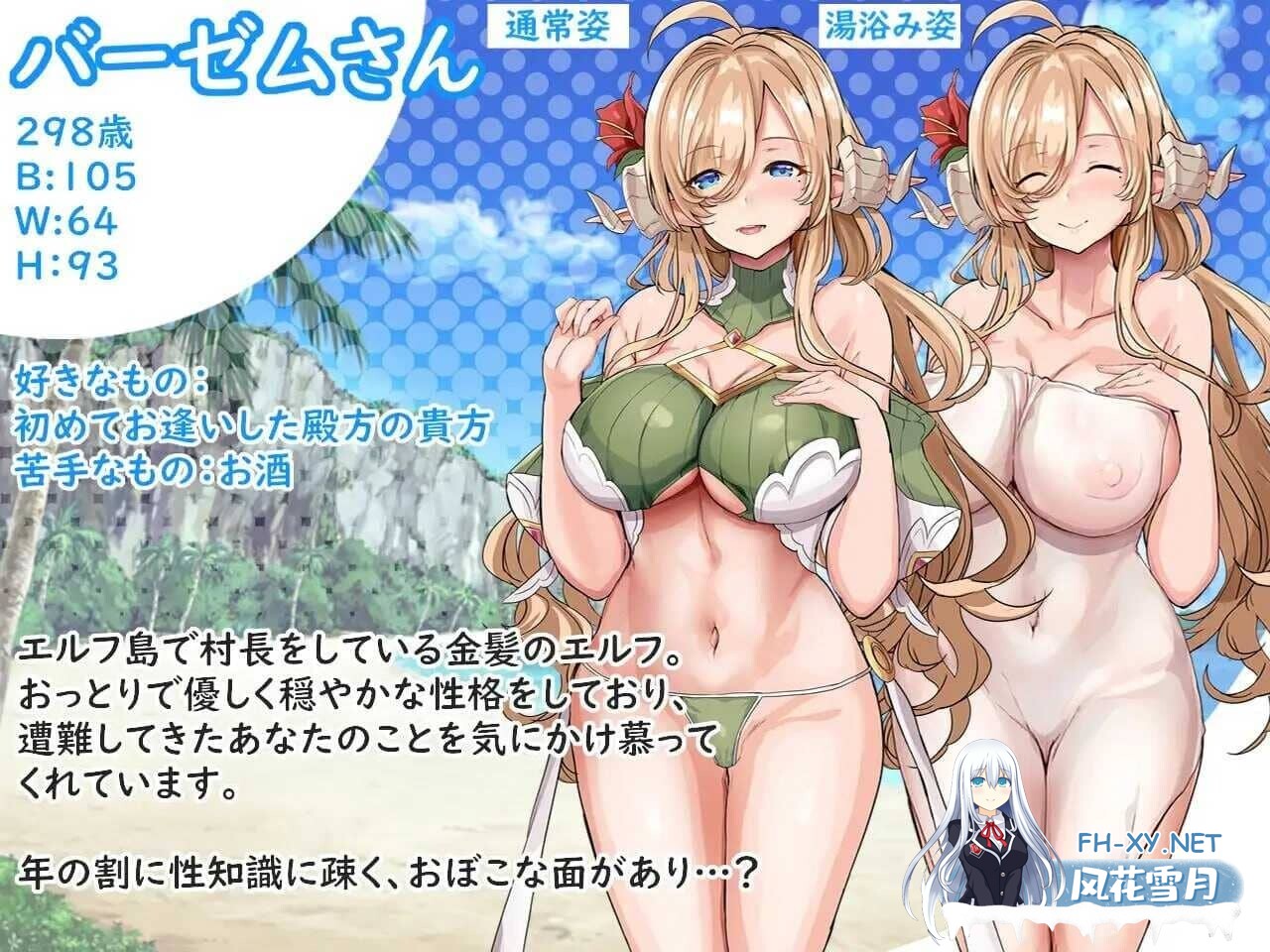 [SLG/后宫] 欢迎来到精灵岛！～推荐生育孩子的2天3夜之旅～エルフ島へようこそ!～子作り推奨2泊3日の旅～v1.0 机翻汉化版 [1G]-4.jpg