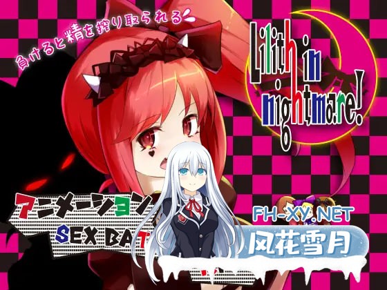 [RPG/AI汉化/双端] 莉莉丝之夜·梅娅！ v4.1 りりすいんないとめあ!   [2.46G]-1.jpg