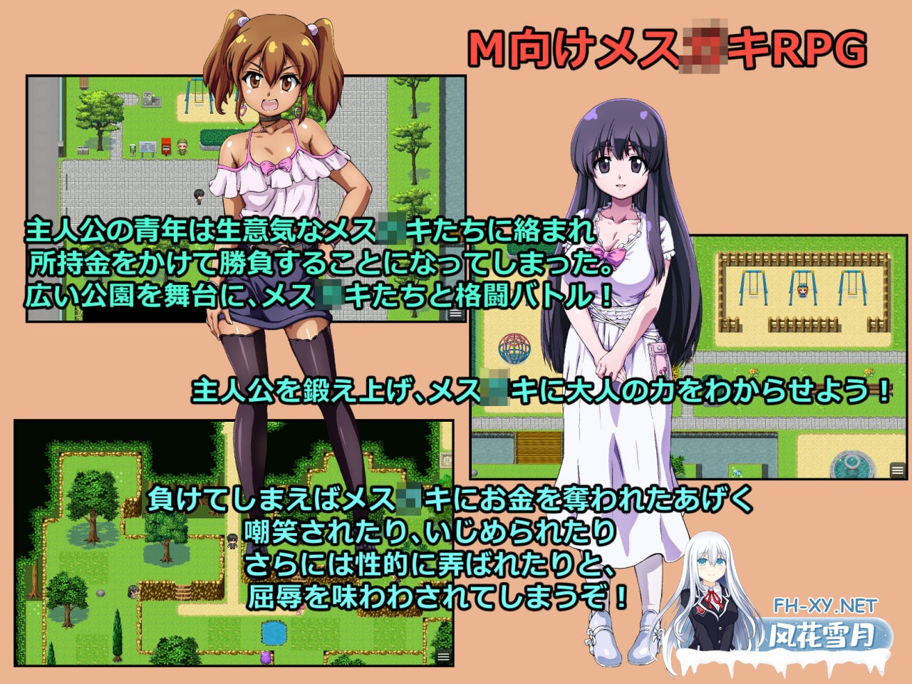 [RPG/AI汉化/PC] 输给熊孩子就会被抢钱的游戏 v1.2 メ◯ガキに負けたらお金を取られちゃうゲーム [988M]-2.jpg