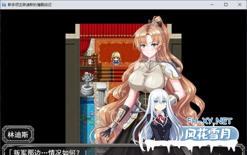 [SRPG/汉化]新生领主琳迪斯的催眠战记 挂载AI汉化版+存档[1.1G]-2.jpg