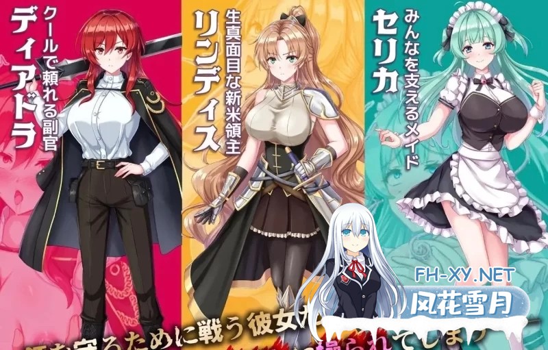 [SRPG/汉化]新生领主琳迪斯的催眠战记 挂载AI汉化版+存档[1.1G]-3.jpg