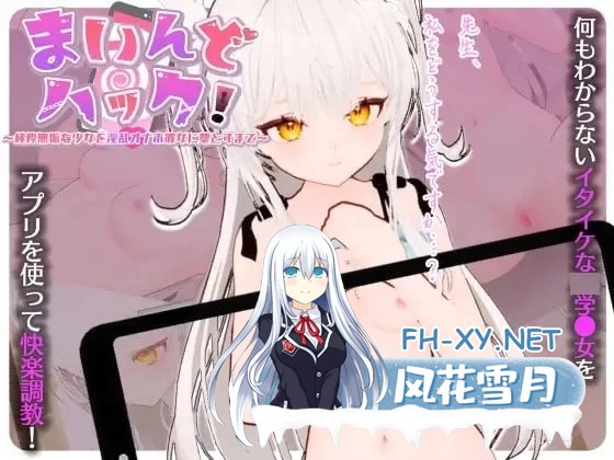 [SLG/汉化/动态]精神控制！～将纯洁无瑕的少女堕落成淫乱自慰女友为止 AI汉化版[1.8G]-1.jpg