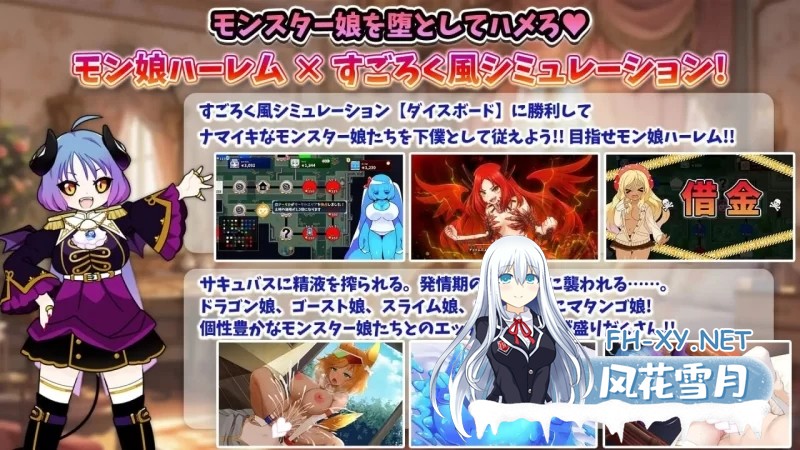 [SLG/汉化]魔物娘骰子棋盘[魔物娘后宫×模拟]挂载AI汉化版+存档[1.2G]-8.jpg
