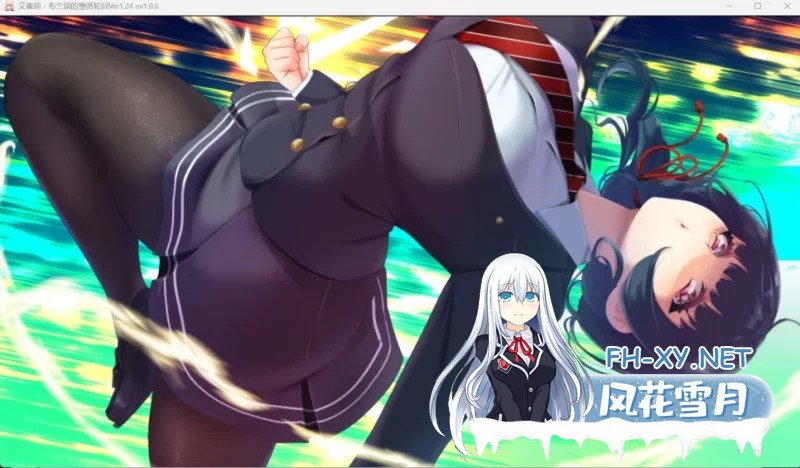 [RPG]艾蜜莉的堕落轮回～魔法学院与永无止尽的一周～V1.24 官方中文步兵版+存档[1.9G]-1.jpg