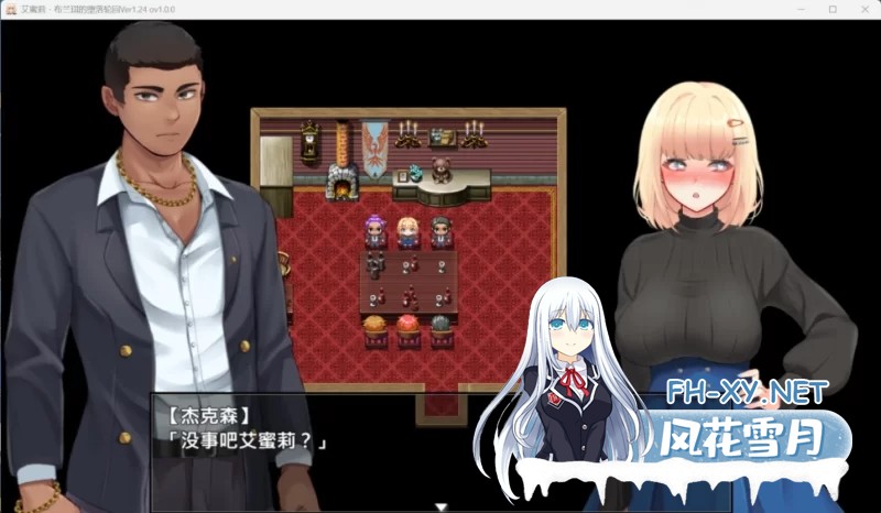 [RPG]艾蜜莉的堕落轮回～魔法学院与永无止尽的一周～V1.24 官方中文步兵版+存档[1.9G]-3.jpg