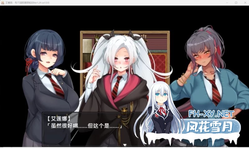 [RPG]艾蜜莉的堕落轮回～魔法学院与永无止尽的一周～V1.24 官方中文步兵版+存档[1.9G]-5.jpg