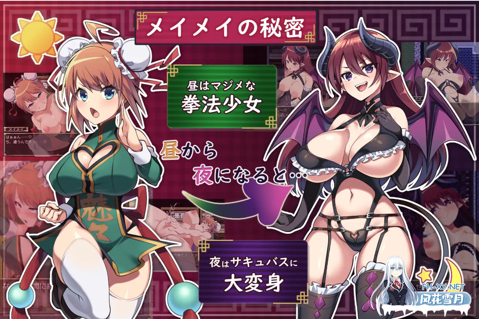 [RPG/汉化/魅魔/色诱/强X][RJ01063520/もぐハチ社团]淫烈!!魅魔的淫荡拳法/淫烈!!サキュバス拳法[+全回想][PC/1G]-5.png