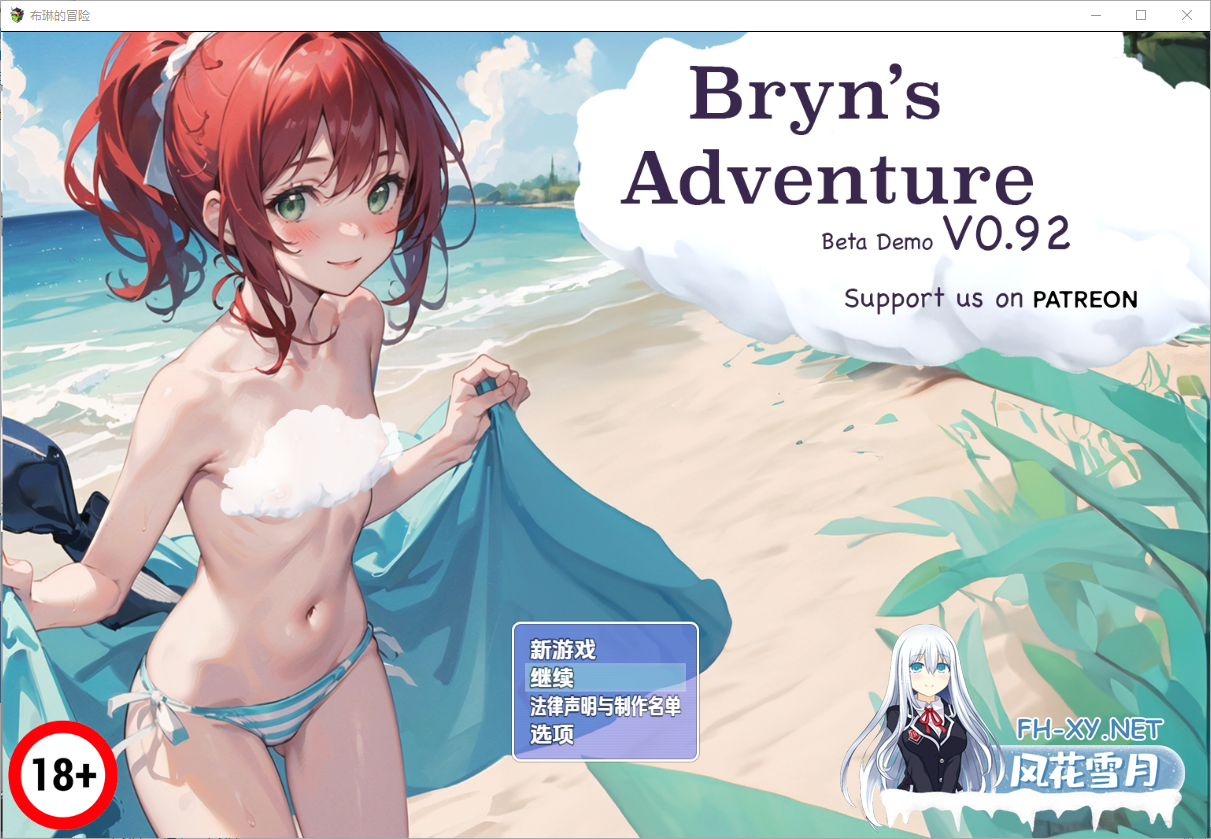 [RPG/汉化/2D/动态/AI作画]布琳的冒险/Bryn’s Adventure[Ver0.92][PC+安卓/1.6G]-2.png
