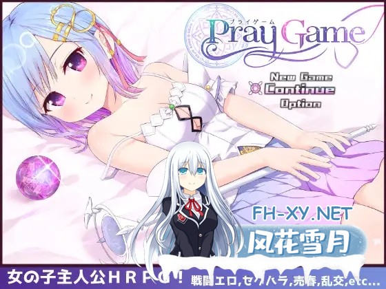 [RPG/凌辱/STEAM官中/萝/援交/怀孕][RJ266116/U-ROOM社团]祈愿诗篇/Pray Game[Ver1.08+DLC][PC/2.50G]-1.jpg