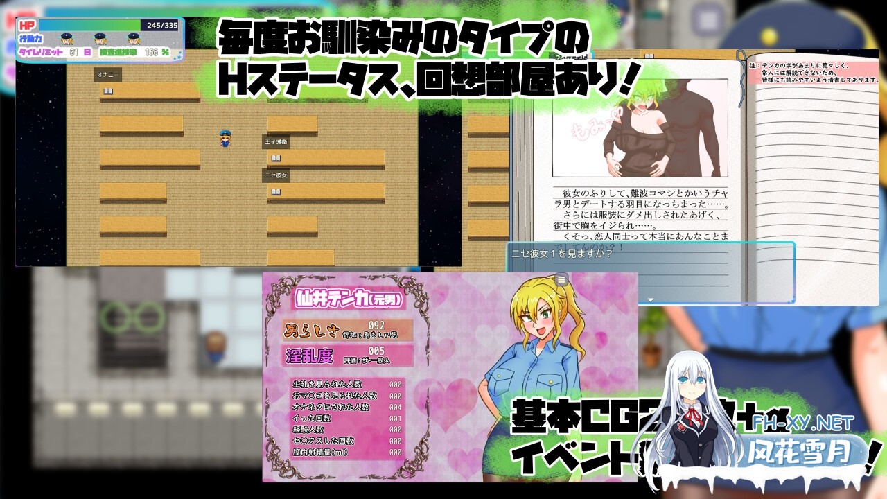 [RPG/汉化]TS民间女警天香 TS民間婦警テンカ Ver1.01 AI汉化版[PC/1.4G]-3.jpg