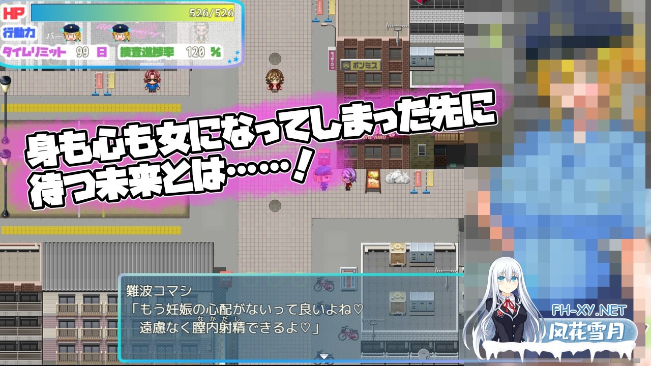 [RPG/汉化]TS民间女警天香 TS民間婦警テンカ Ver1.01 AI汉化版[PC/1.4G]-4.jpg