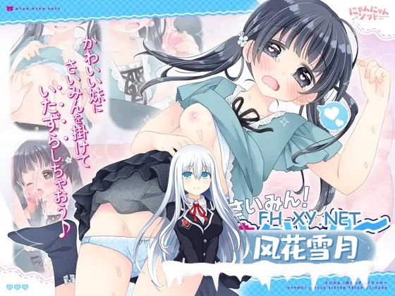 [SLG/生肉/触摸/妹妹/手交/中出/口交][RJ01401698/にゃんにゃんソフト社团]催眠！妹妹恶作剧点击器/さいみん！妹いたずらクリッカー/[+存档][PC/190M]-1.jpg