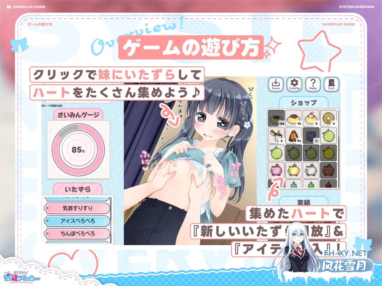 [SLG/生肉/触摸/妹妹/手交/中出/口交][RJ01401698/にゃんにゃんソフト社团]催眠！妹妹恶作剧点击器/さいみん！妹いたずらクリッカー/[+存档][PC/190M]-4.jpg