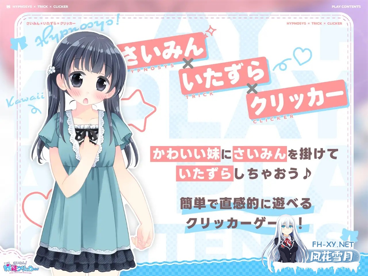 [SLG/生肉/触摸/妹妹/手交/中出/口交][RJ01401698/にゃんにゃんソフト社团]催眠！妹妹恶作剧点击器/さいみん！妹いたずらクリッカー/[+存档][PC/190M]-3.jpg