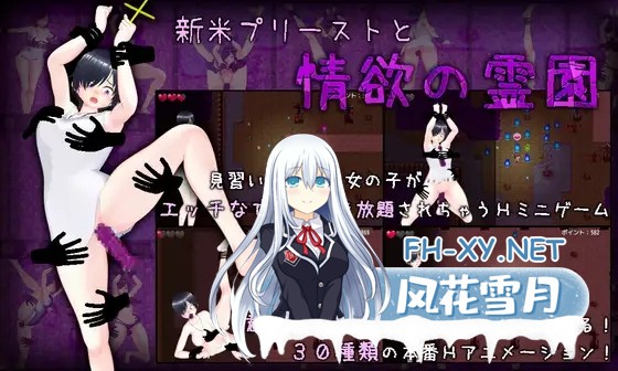 [脱出RPG/修女/动态/AI汉化][RJ01214999/生饅頭社团]新手神父与情/新人プリーストと情欲の霊園[Ver1.0][PC+安卓/2.1G]-1.jpg