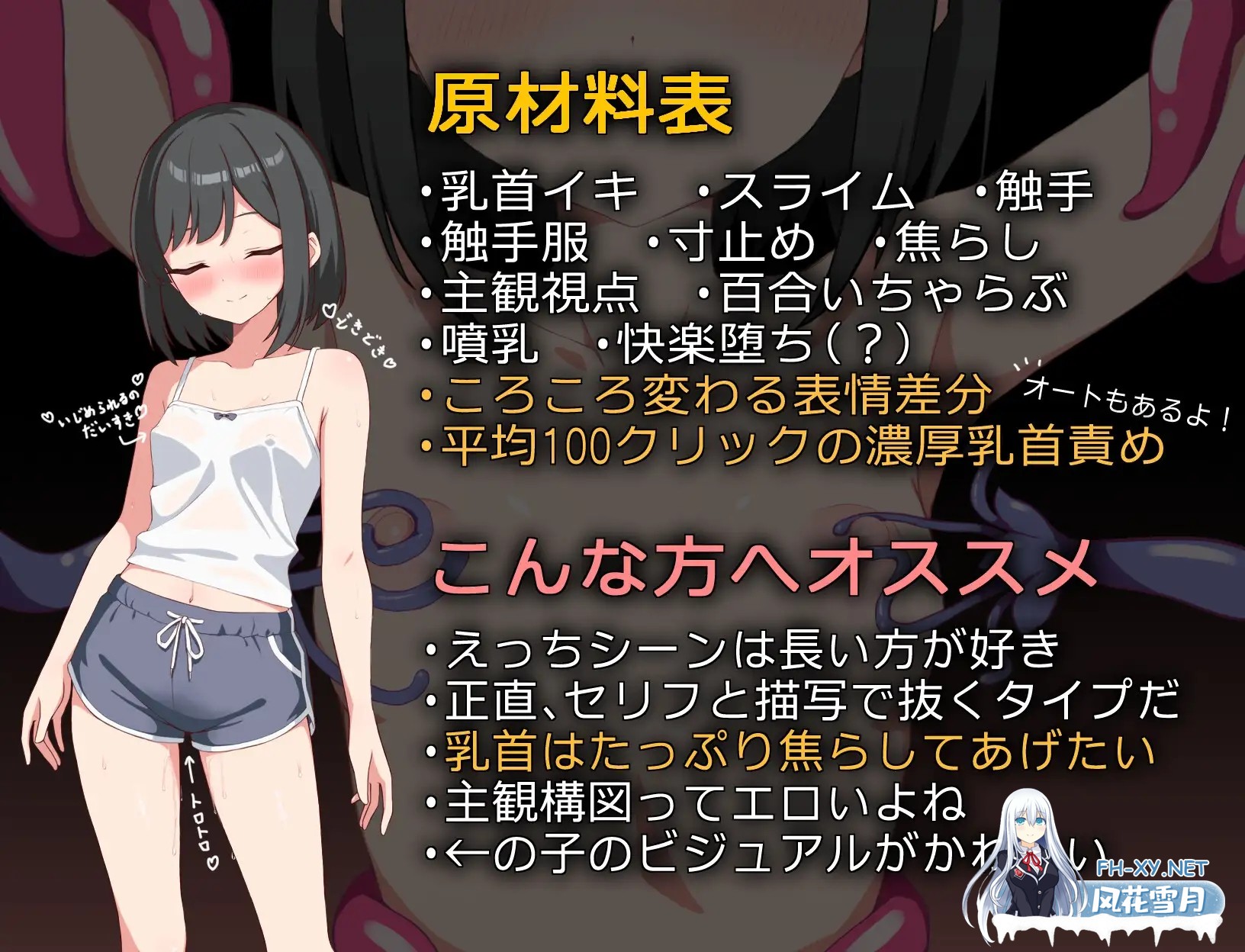 [RPG/机翻/百合/堕落/触手][RJ01444840/★B-CHICK★社团]小爱酱想通过乳头高潮/アイちゃんは乳首でイキたい[+全回想存档][PC/1.20G]-4.jpg