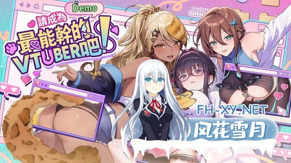 [SLG/官中/PC] 请成为最能干的VTuber吧！v1.0.9 V-LOVER! Steam官方中文步兵版 [2.24G]-1.jpg