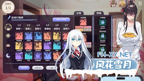[SLG/官中/PC] 请成为最能干的VTuber吧！v1.0.9 V-LOVER! Steam官方中文步兵版 [2.24G]-3.jpg