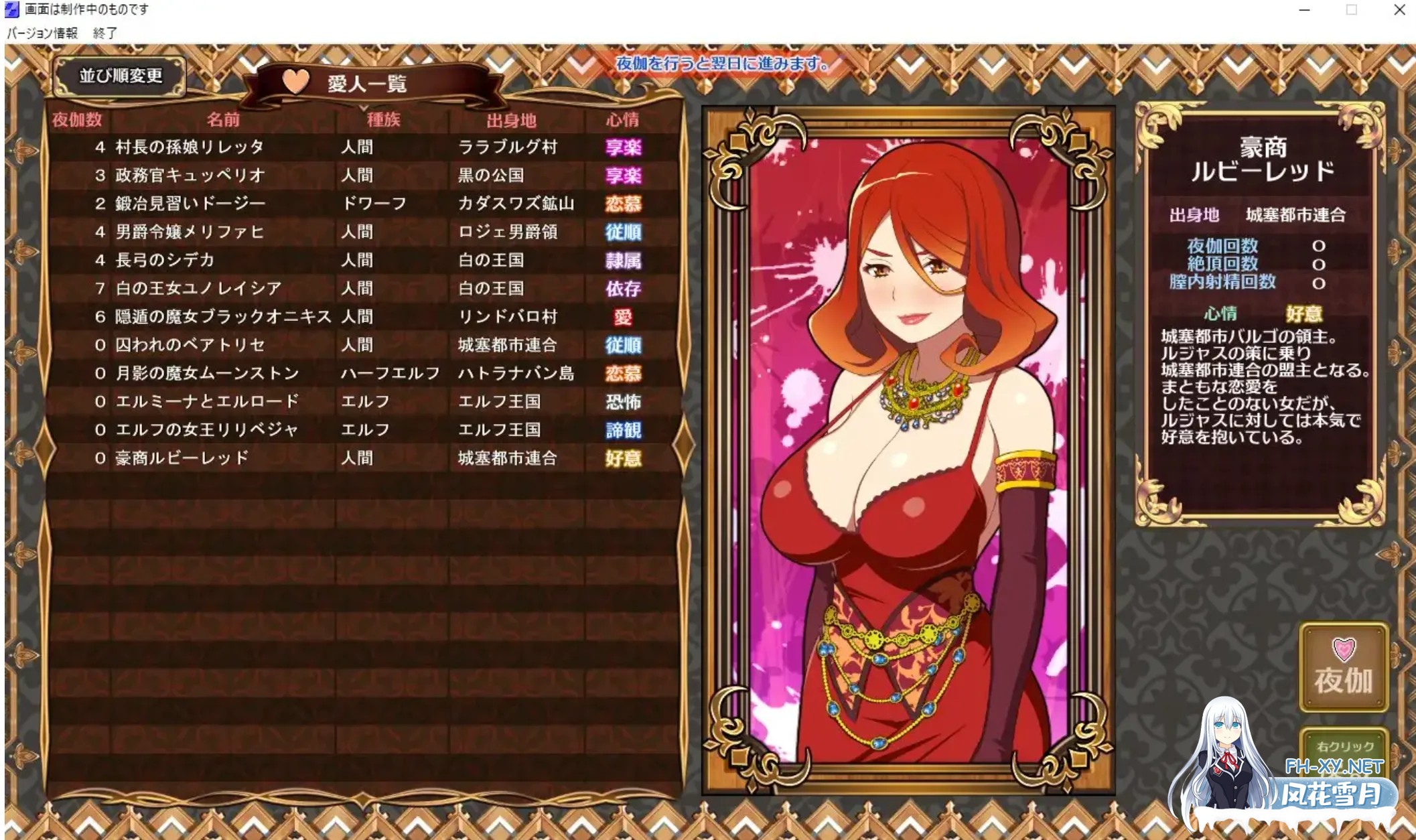 [日式SLG/精翻汉化] 黑之征服王 黒の征服王 Lord of Tartanova Ver3.25 甜族星人赞助汉化版 [600M/全CV]-3.jpg