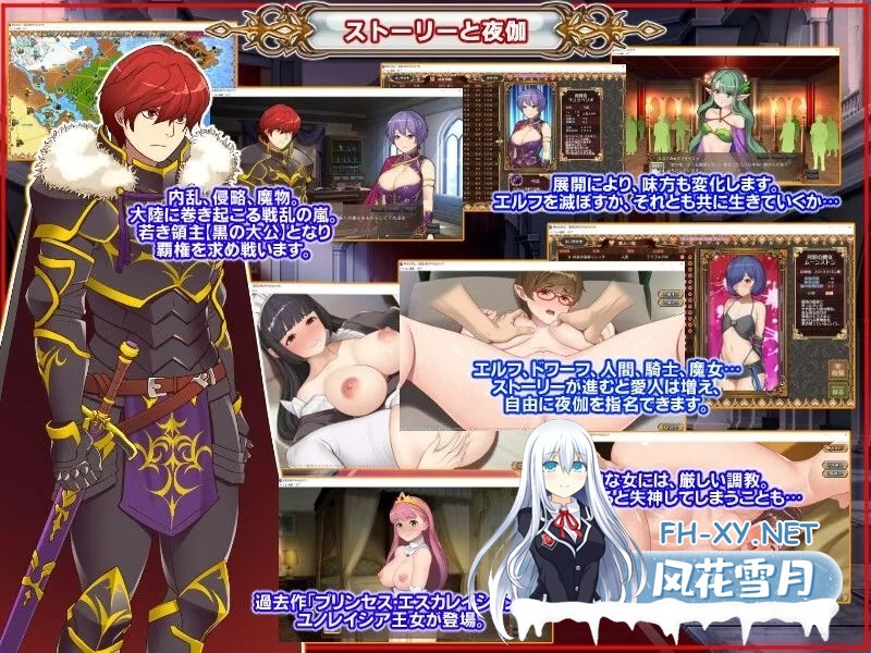 [日式SLG/精翻汉化] 黑之征服王 黒の征服王 Lord of Tartanova Ver3.25 甜族星人赞助汉化版 [600M/全CV]-6.jpg
