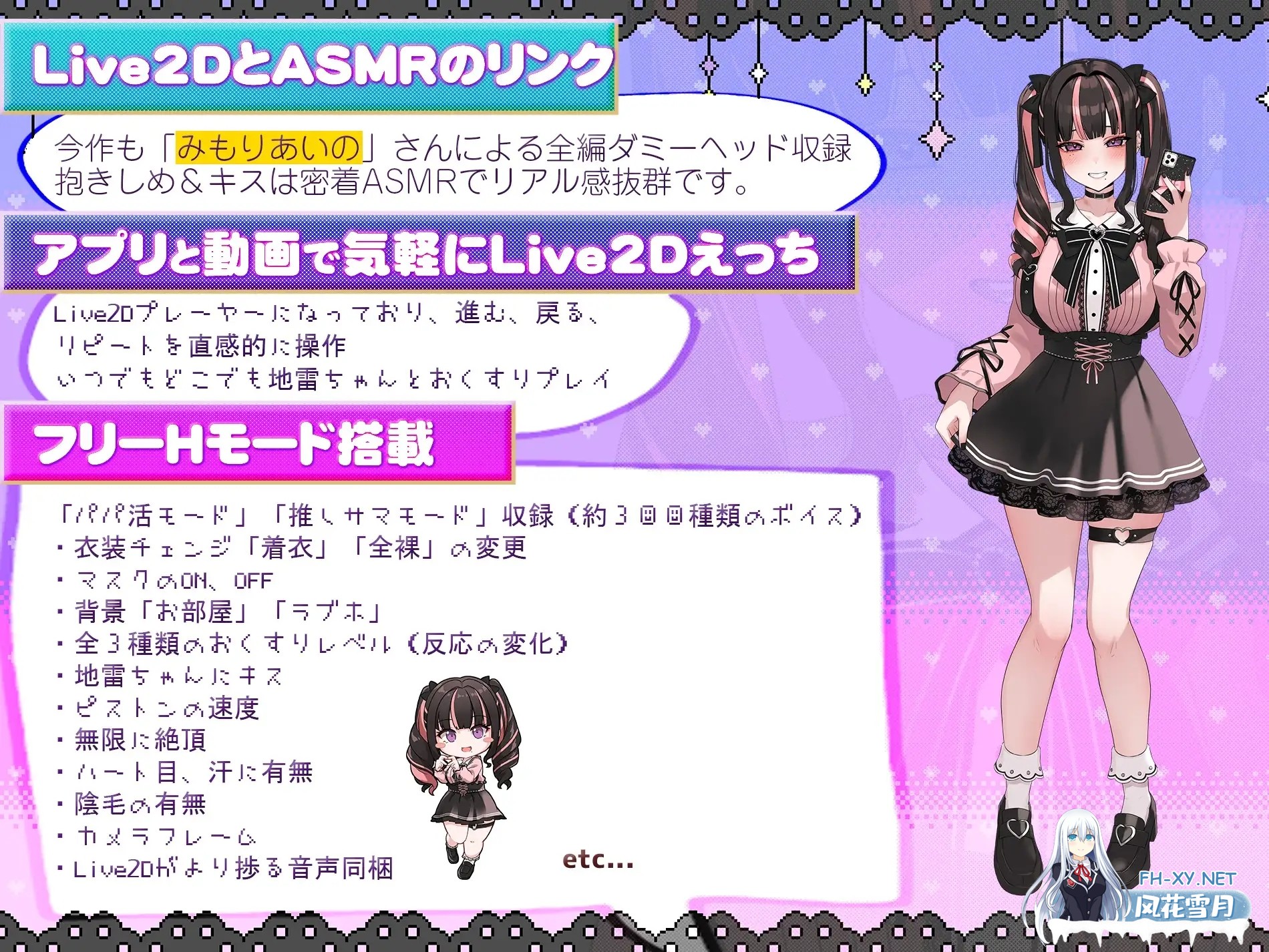 [SLG/PC+安卓/官中] 性爱！地雷酱 ～一边追星一边爸爸活嗨翻天！～  ver1.2 官方中文版  [2.7G]-3.jpg
