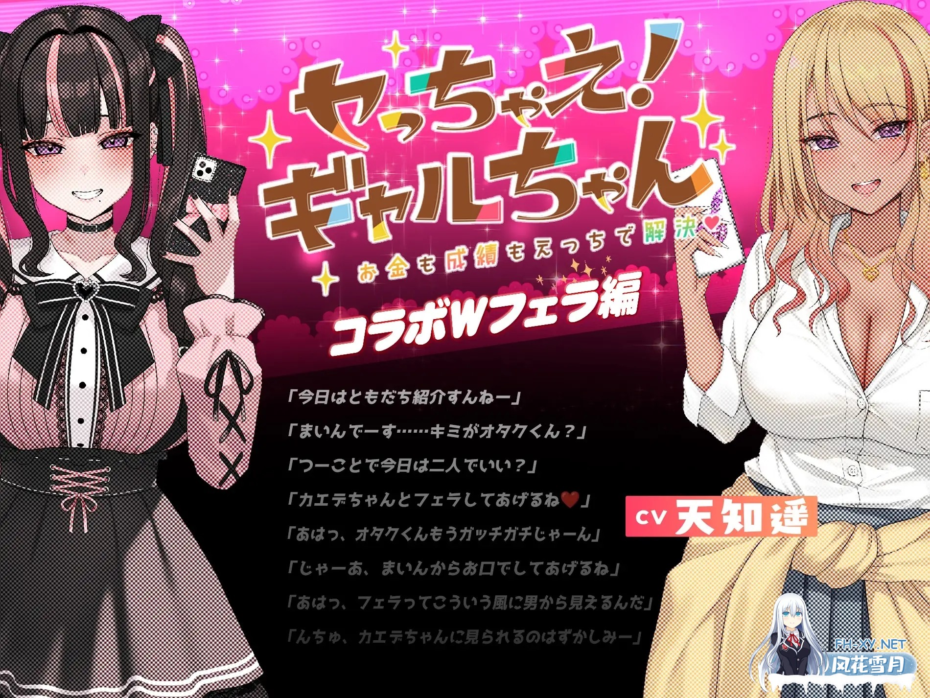 [SLG/PC+安卓/官中] 性爱！地雷酱 ～一边追星一边爸爸活嗨翻天！～  ver1.2 官方中文版  [2.7G]-4.jpg