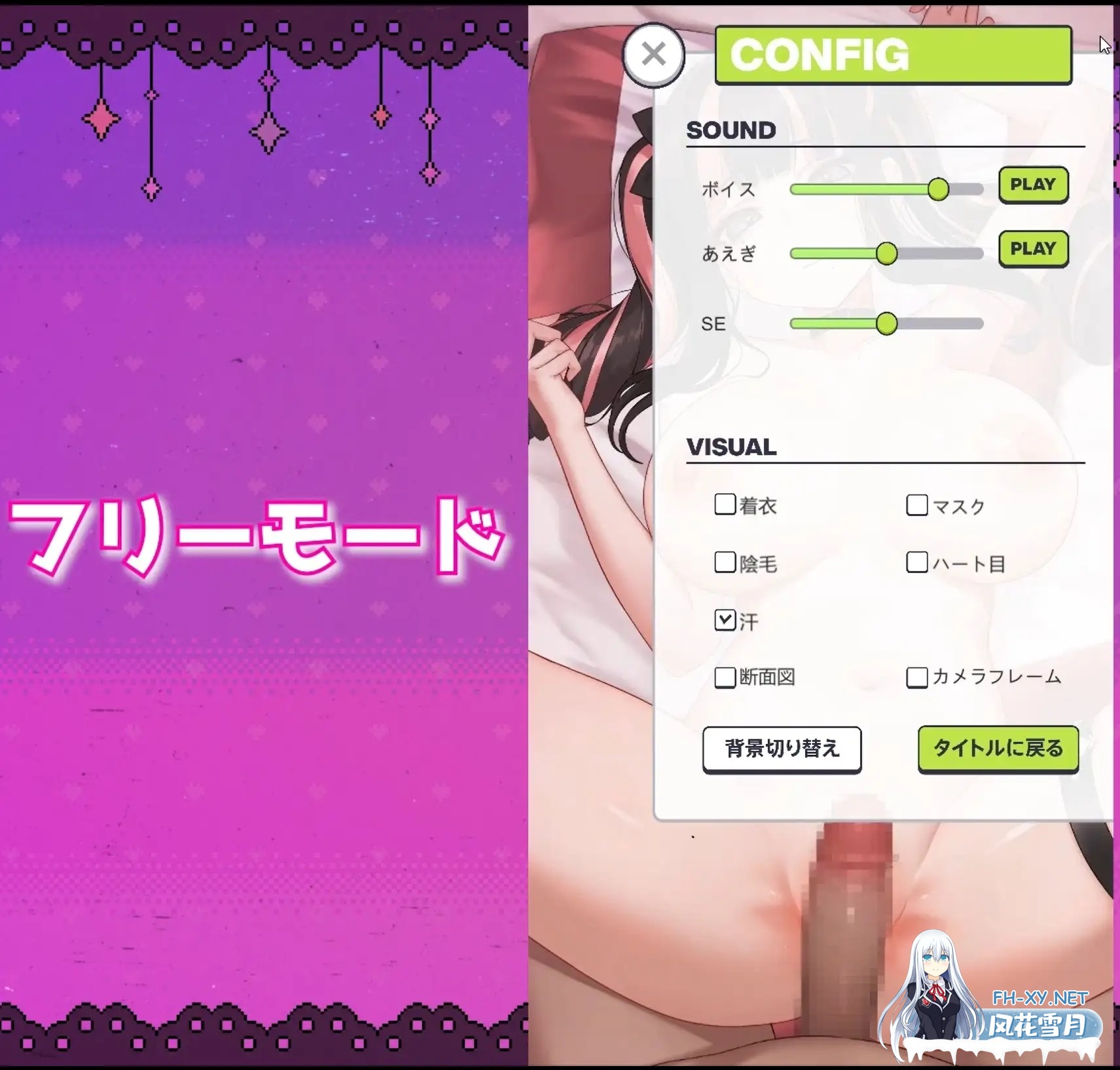 [SLG/PC+安卓/官中] 性爱！地雷酱 ～一边追星一边爸爸活嗨翻天！～  ver1.2 官方中文版  [2.7G]-5.jpg